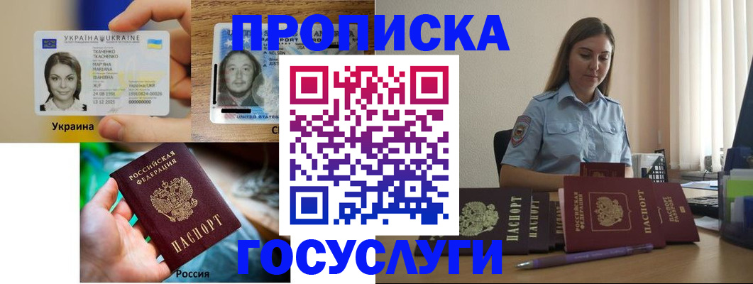 временная регистрация собственник в Ишимбае