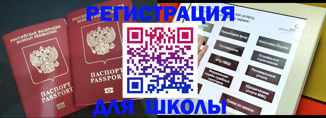 временная регистрация собственник в Ишимбае